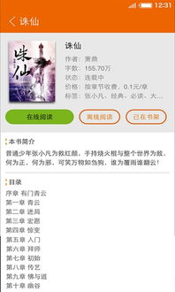 安卓日本游戏迅雷下载,轻松体验极致乐趣