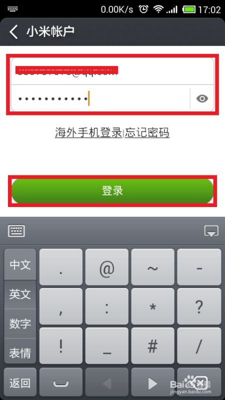 安卓换机游戏账号,轻松迁移游戏账号攻略