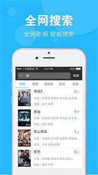 如果可以回家早一点免费版下载 