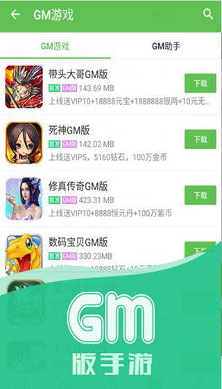 安卓好用游戏盒子软件,尽在掌握