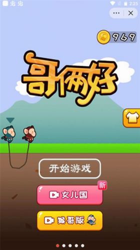 哥俩好游戏下载安卓,畅享兄弟情谊的欢乐时光