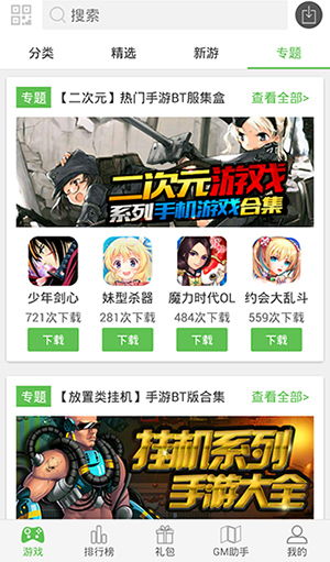 安卓破解游戏盒子一一,畅玩无忧
