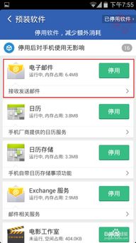 安卓系统怎么禁用游戏,操作指南与技巧