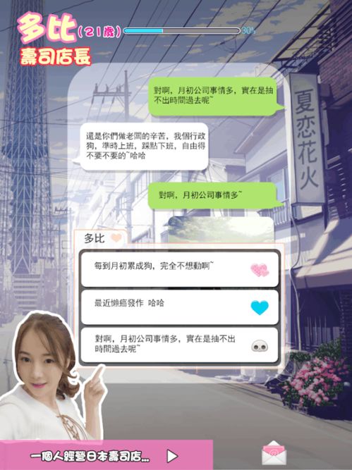 恶人女友下载安卓游戏,体验独特恋爱冒险之旅