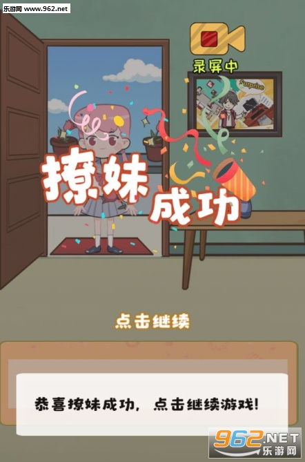 撩妹游戏安卓版,教你轻松俘获芳心