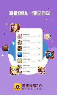 游戏蜂窝兑换码安卓,解锁无限游戏乐趣