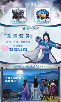 安卓天剑奇缘游戏,谱写传奇