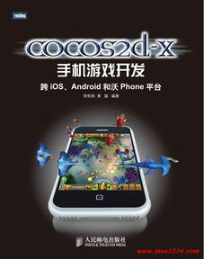 开发安卓ios游戏,揭秘安卓与iOS游戏开发的融合之路