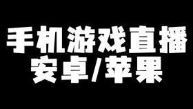obs手机游戏安卓,OBS安卓手机游戏深度解析