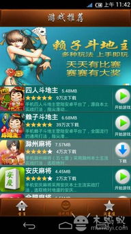 安徽游戏大厅安卓版,尽在指尖