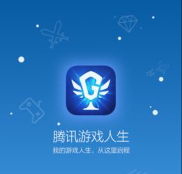 游戏人生app下载安卓,游戏人生安卓版下载攻略