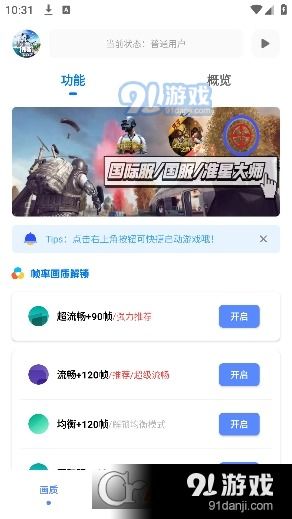 安卓游戏自动点击,提升游戏体验