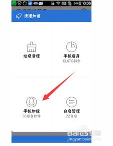 安卓手机游戏进程加速,轻松提升手机游戏体验