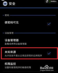 安卓不能装游戏,揭秘无法安装游戏的背后原因