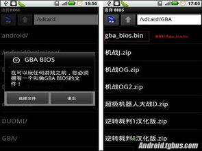 安卓gba中文游戏下载,畅享乐趣
