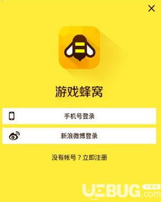 游戏蜂窝脚本安卓下载,畅享游戏乐趣