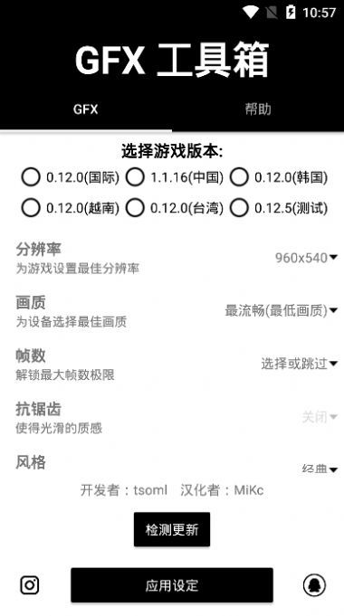 安卓14游戏画质助手,画质提升一触即达
