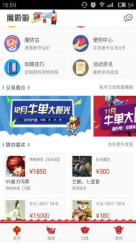 安卓手机游戏交易账号,轻松实现账号传承