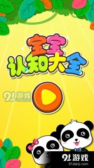 认识时间游戏推荐安卓,精选安卓时间游戏推荐
