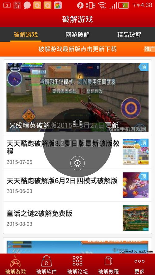 安卓破解游戏网页,轻松畅玩付费游戏攻略