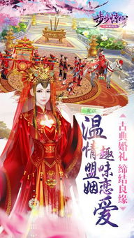 步步惊心游戏下载安卓,穿越时空的浪漫冒险之旅