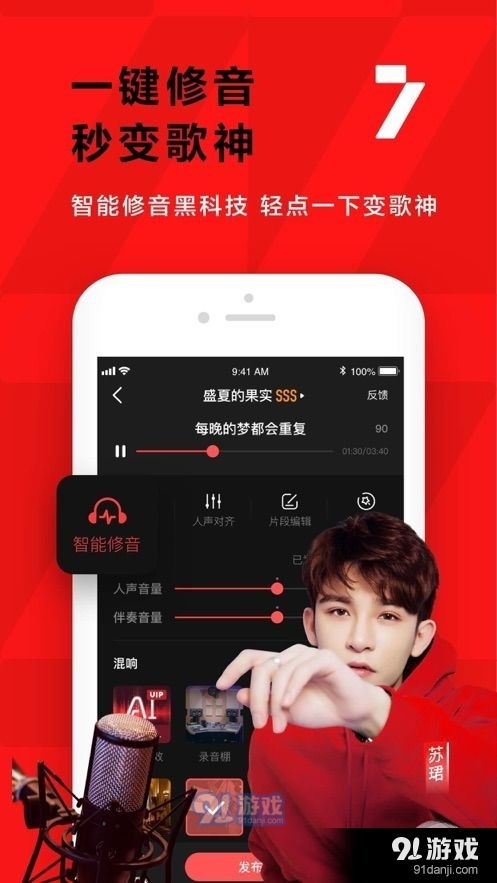 K歌游戏app安卓,打造你的音乐盛宴