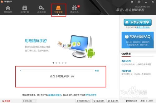 电脑怎样下载安卓游戏,电脑下载安卓游戏的实用指南