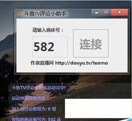 斗鱼助手游戏下载安卓,安卓用户专属畅玩指南