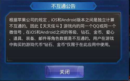 游戏安卓转苹果账号,畅享苹果游戏新体验