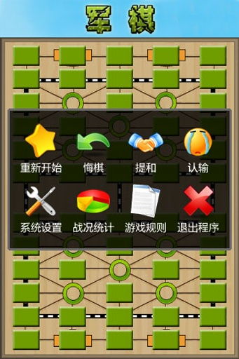 军棋安卓单机游戏下载,下载体验指尖对决