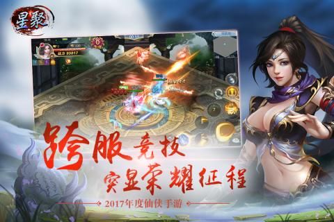星聚游戏安卓版,体验无尽冒险