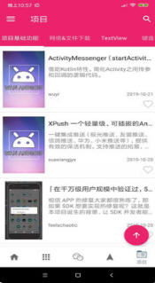 安卓app软件游戏编程,探索移动平台上的编程艺术