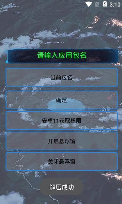 安卓跳过游戏内置广告,畅享无广告游戏体验