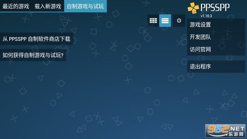 安卓手机ppsspp游戏格式,探索安卓PPSSPP游戏格式的无限乐趣