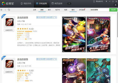 大型单机游戏安卓移植,畅享无界游戏体验