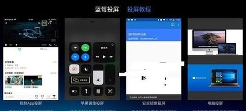 无线投屏游戏安卓,安卓游戏新境界探索