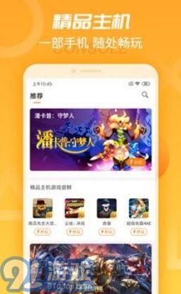 安卓系统游戏推荐软件,尽享欢乐时光