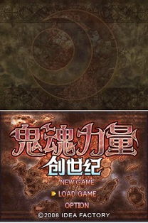 安卓鬼魂力量游戏下载,解锁神秘力量！