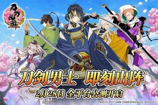 刀剑乱舞安卓游戏模拟,剑士们的荣耀征程