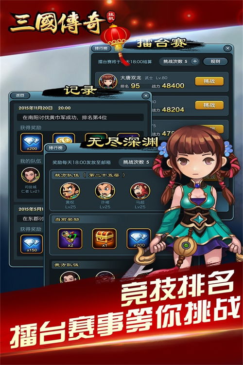 安卓上挂机游戏,畅玩无忧的奇幻之旅