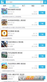 破解游戏安卓下载地址