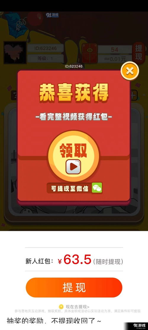 夺命红包游戏下载安卓,体验心跳加速的刺激冒险