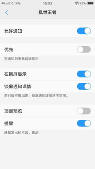 安卓手机没有游戏通知,畅享无通知游戏体验