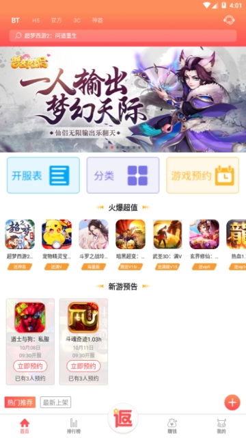 安卓最全游戏下载平台,最全游戏下载平台一网打尽