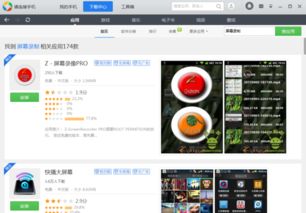 安卓手机录游戏实况,捕捉指尖上的精彩瞬间