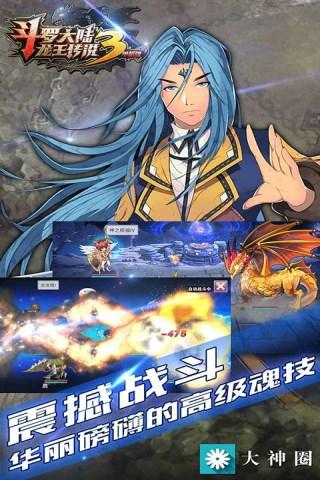 斗罗传说游戏安卓,体验热血传奇！