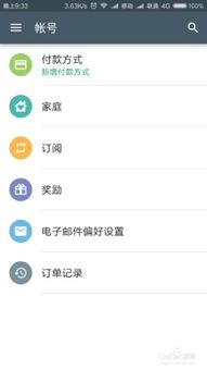 安卓系统游戏充值方法,轻松掌握充值方法