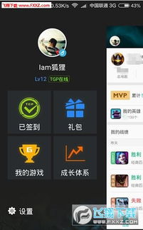 ios安卓腾讯游戏平台,iOS与Android腾讯游戏平台融合攻略